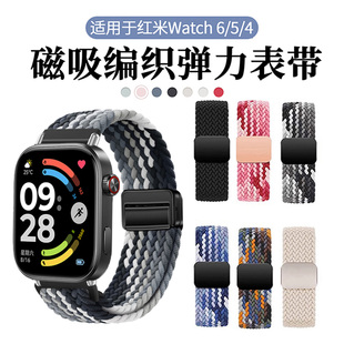 8Pro尼龙秋冬男女替换带春夏季 适用于红米watch6表带Redmi 小米手环9Pro 5腕带编织磁吸新款 透气 Watch手表6