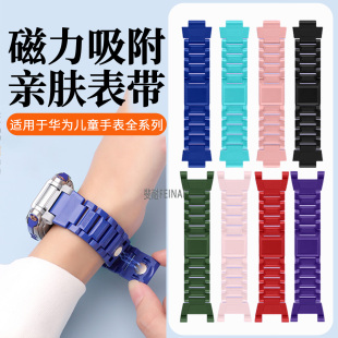 适用于华为儿童手表5Pro表带5活力版4pro磁吸闪扣新耀版腕带5Xpro/4X加长表链3S/3Pro超能版智能电话学生配件