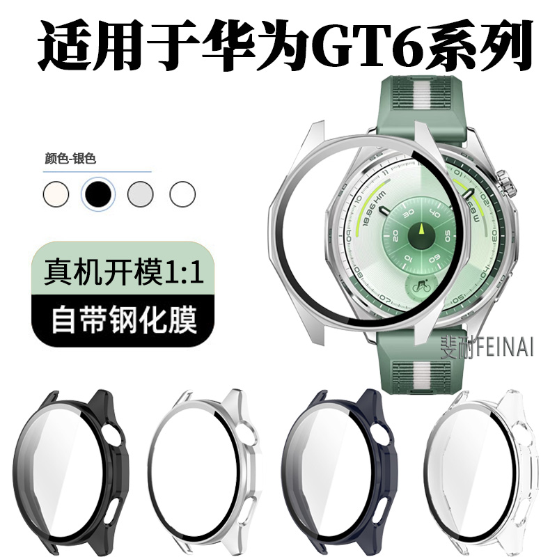 适用于华为gt6保护壳GT6手表壳watchgt5智能运动手表GT6保护套壳膜一体41/46mm钢化膜全覆盖表壳全包外壳配件