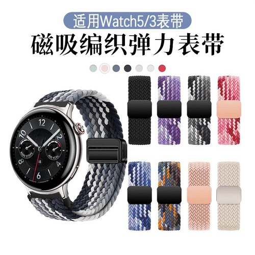 适用于vivo Watch5手表表带WATCH3新款iQoo磁吸扣编织腕带智能运动手表VIVOWATCH编织二代替换带尼龙透气配件