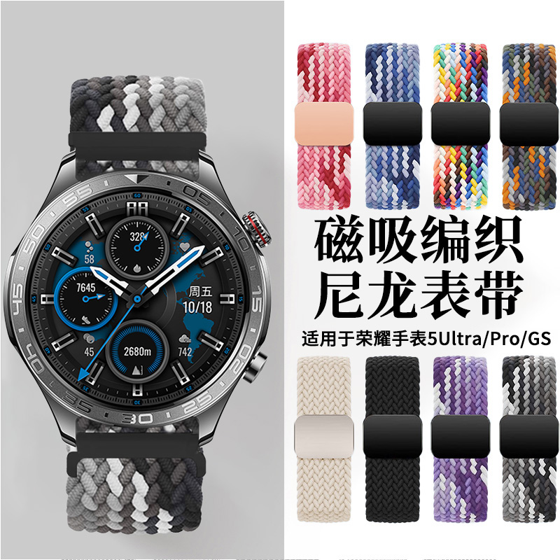 适用于荣耀手表5Pro表带5Ultra磁吸编织4Pro腕带3i智能运动watchGS43男女Magic2尼龙弹力表链Dream透气替换ES