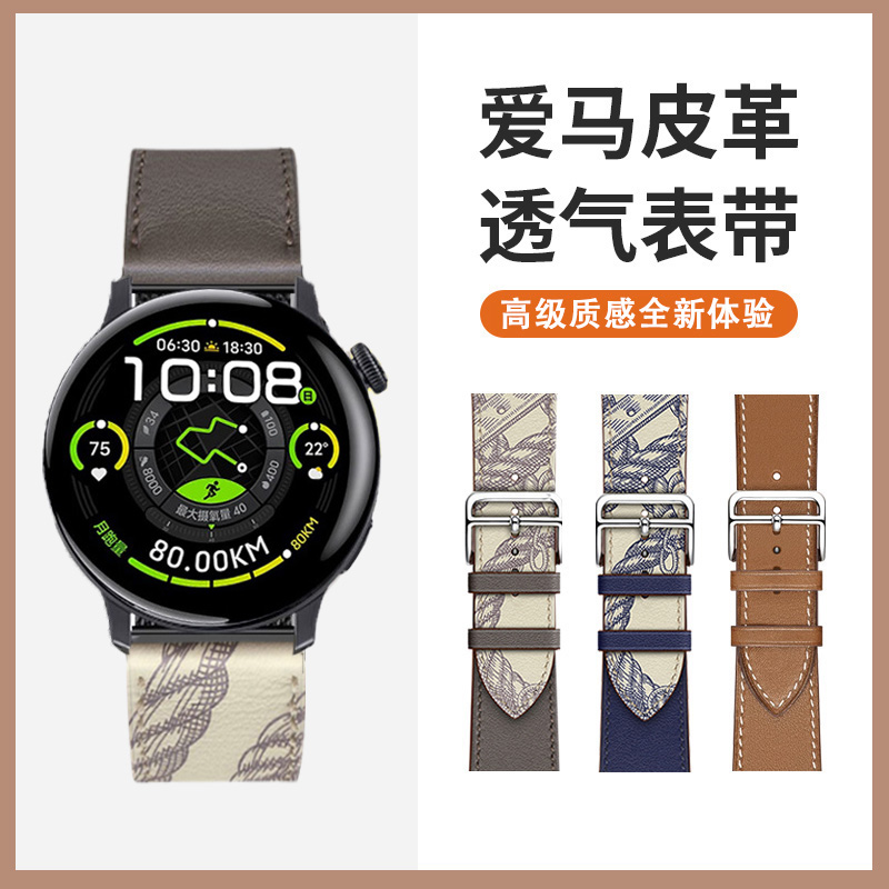 适用于vivo/iQOO WATCH 5表带Watch5爱马同款iqoo皮质腕带运动透气智能高级感商务流行男女夏天防水手表带