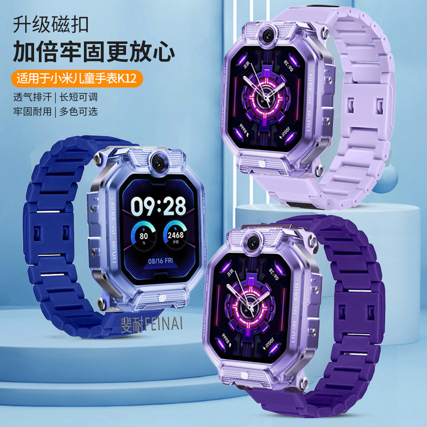 适用于小米儿童手表表带K12磁吸闪扣表带米兔智能学习手表MTSB24XU加长表链透气腕带学生电话替换带防水配件