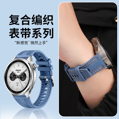 适用小米WatchS5S4表带S4 eSIM纪念版/Sport复合编织腕带S3/S2Pro升级同款手表S1Pro硅胶Color2运动表带22mm