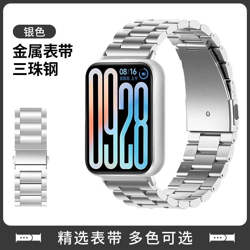 适用小米手环9pro表带红米手表5三珠金属钢带8PRO腕带小米智能运动redmiwatch4男女生新款表链高级替换带配件