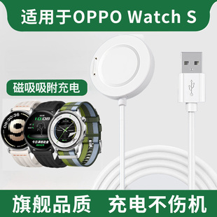 适用于OPPO Watch S充电器WatchS智能运动磁吸充电底座oppowatchs新款一体式充电线USB接口配件充电头配件