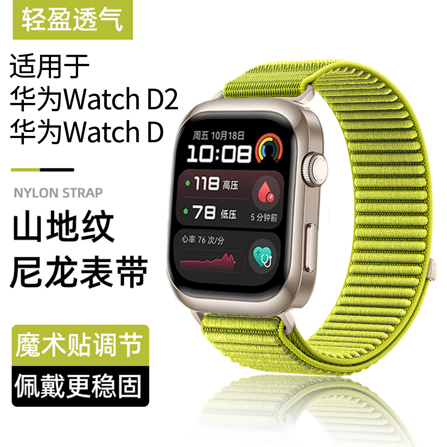 适用于华为Watch D2手表带新款编织尼龙表带HUAWEI watch智能运动山地纹时尚透气百搭原野绿男女手表替换带