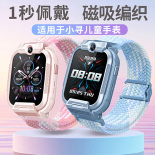 适用于小寻儿童手表表带t6pro/Yes3C/Yes3Pro编织磁吸扣Z7/Z9/Z9Pro腕带X5/X5Pro学生电话替换带F5/A5/A8配件