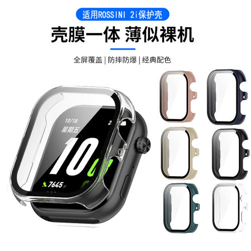 适用荣耀亲选2i手表PC壳膜一体保护壳HaylouWatch活力版全包保护套ROSSINI 2i表壳钢化贴膜watch表套防摔配件