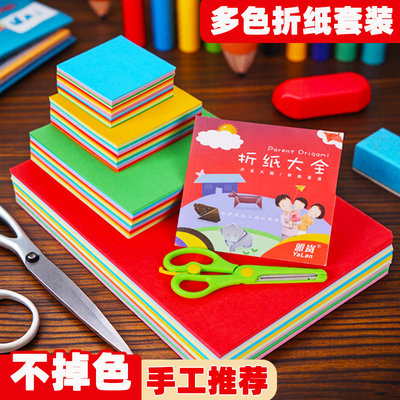 手工折纸彩纸a4剪纸小学生薄圆形硬卡纸幼儿园专用窗花黄色蓝色折叠正方形大号画画红色白色双面美术绿色宝宝