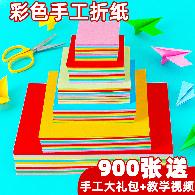 手工折纸彩纸a4剪纸荧光益智一年级紫色10色长方形薄趣味家用二十色20x20cm20色打印15x15里面折纸书混色软硬