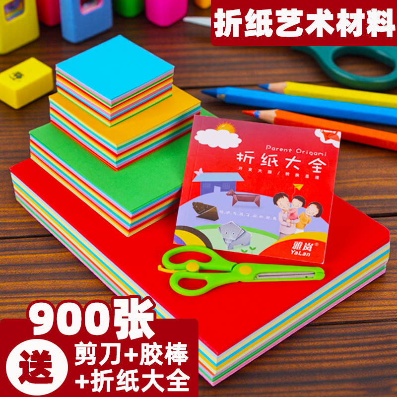 手工折纸彩纸a4剪纸红色圆形黄色宝宝黑色绿色荧光蓝色双面画画全套粉色大号家用折叠打印美术厂家软硬硬卡纸