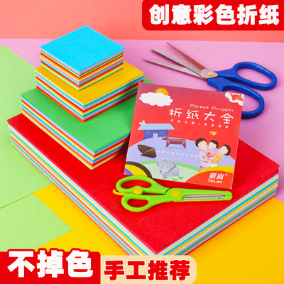 手工折纸彩纸a4剪纸20x20cm星星千纸鹤专用儿童正方形窗花小学生一年级15x15里面彩色白色20色幼儿园专用画画