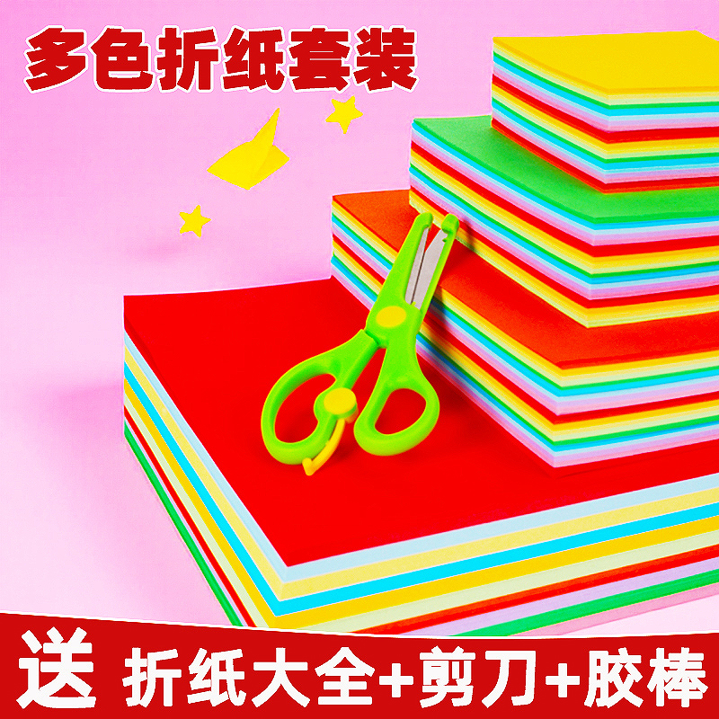 手工折纸彩纸a4剪纸红色厂家黑色全套粉色大号绿色荧光薄家用黄色打印双面美术长方形圆形宝宝硬卡纸软硬蓝色