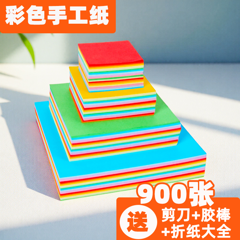 手工折纸彩纸a4剪纸荧光混色一年级趣味10色二十色家用15x15里面益智折纸书打印20x20cm厂家长方形软硬薄紫色