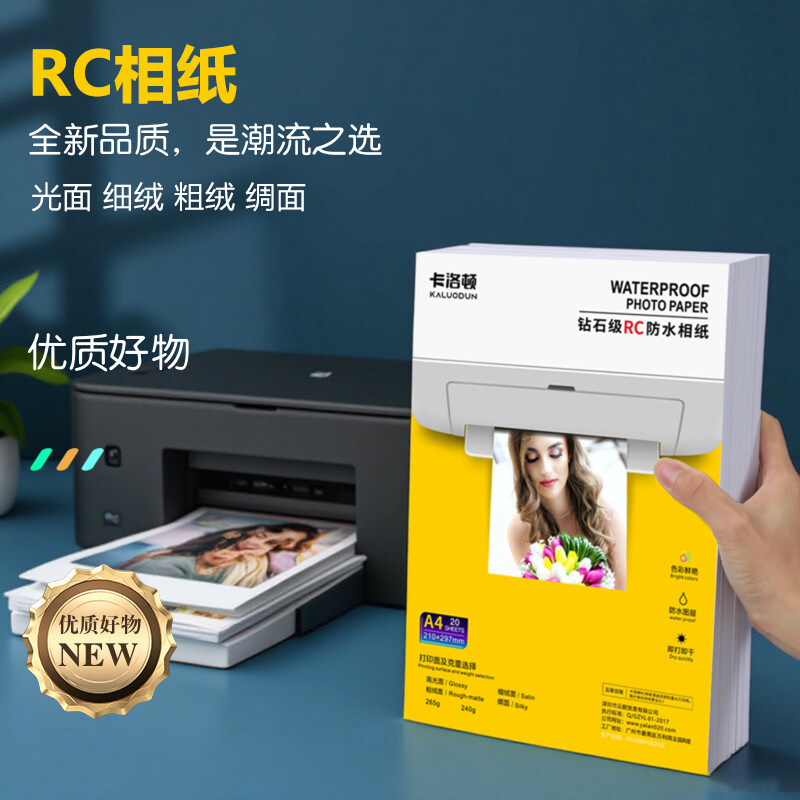 适用爱普生惠普佳能打印机a4