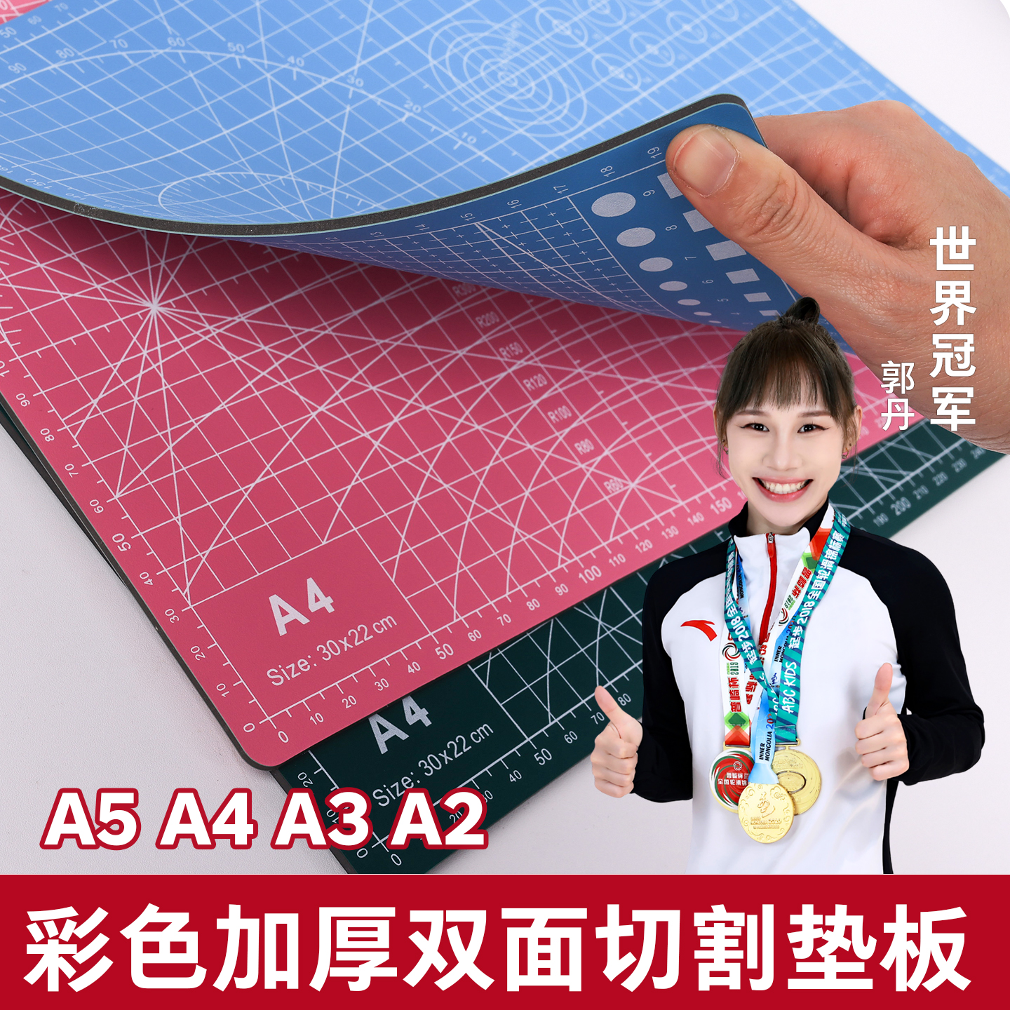 双面刻度多色切割垫板
