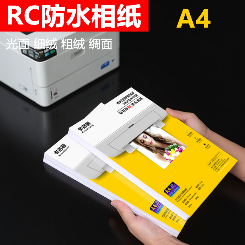 适用爱普生惠普佳能打印机a4