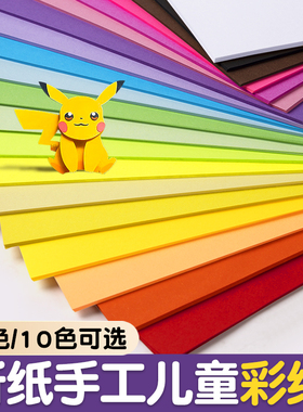 彩色手工纸折纸DIY彩色纸张柔韧性能好可反复折叠可裁切剪纸A480克打印复印纸彩纸儿童用千纸鹤粉色100张