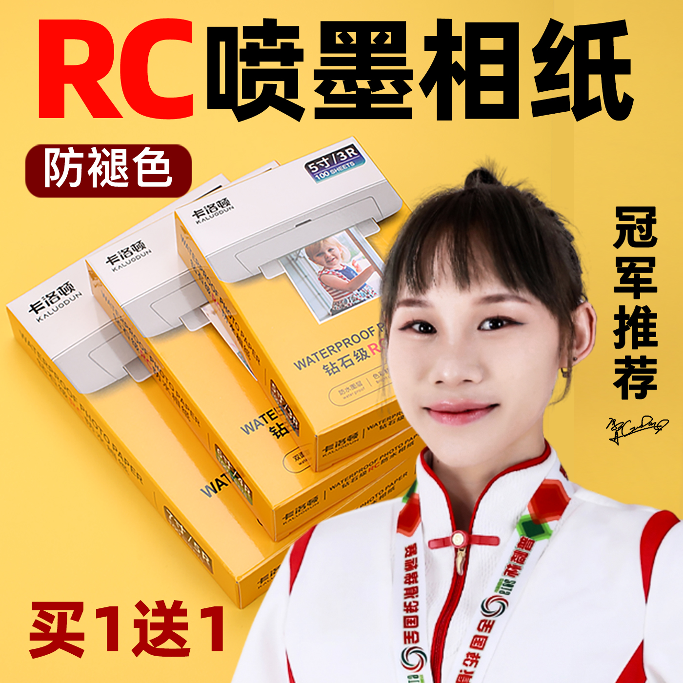 相纸打印机打照片专用纸6寸a4打印照片纸8寸喷墨照片纸高光绒面磨