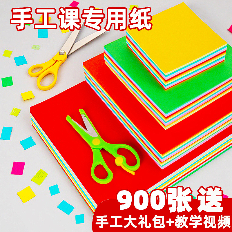 手工折纸彩纸a4剪纸紫色趣味绿色全套双面10色软硬益智厂家长方形家用粉色二十色荧光混色黑色大号蓝色打印薄
