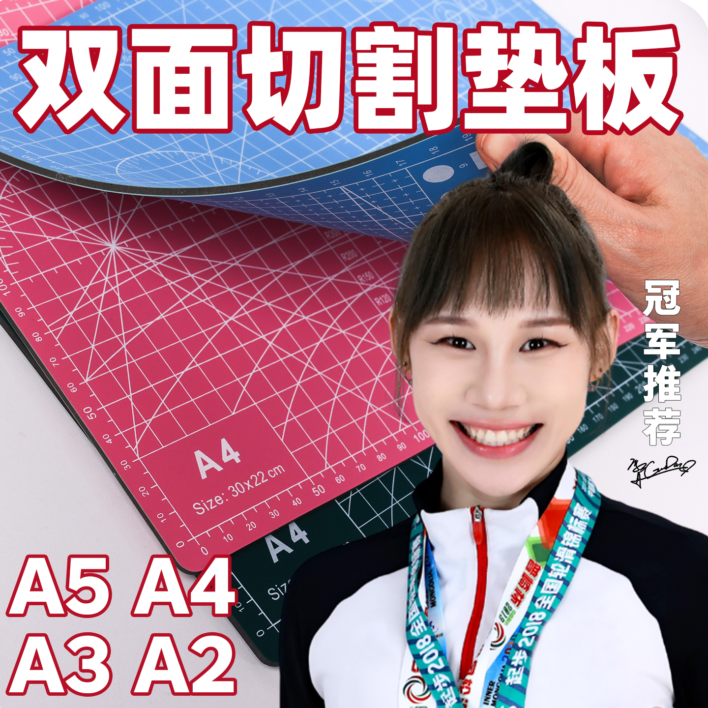 双面刻度多色切割垫板
