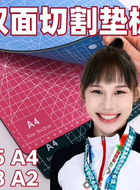 卡洛顿A3A4切割垫板手工垫手帐账写字考试卷画画美工作台pvc学生裁纸防割a5软桌垫绿色双面刻度模型雕刻板diy