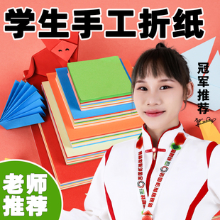 剪纸手工纸7.5厘米13厘米10厘米15厘米20厘米方形纸彩色折纸手工儿童diy制作套餐折纸小学生A4正方形折纸