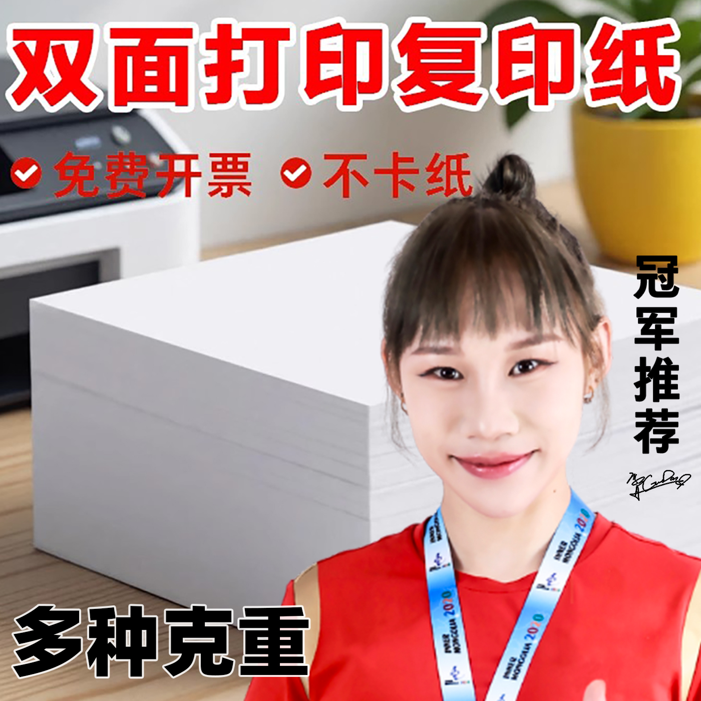 独立包装 加厚纸张 双面打印 检验合格