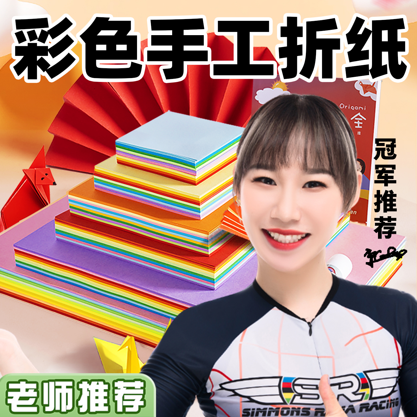 A4彩色纸彩纸折纸儿童手工剪纸