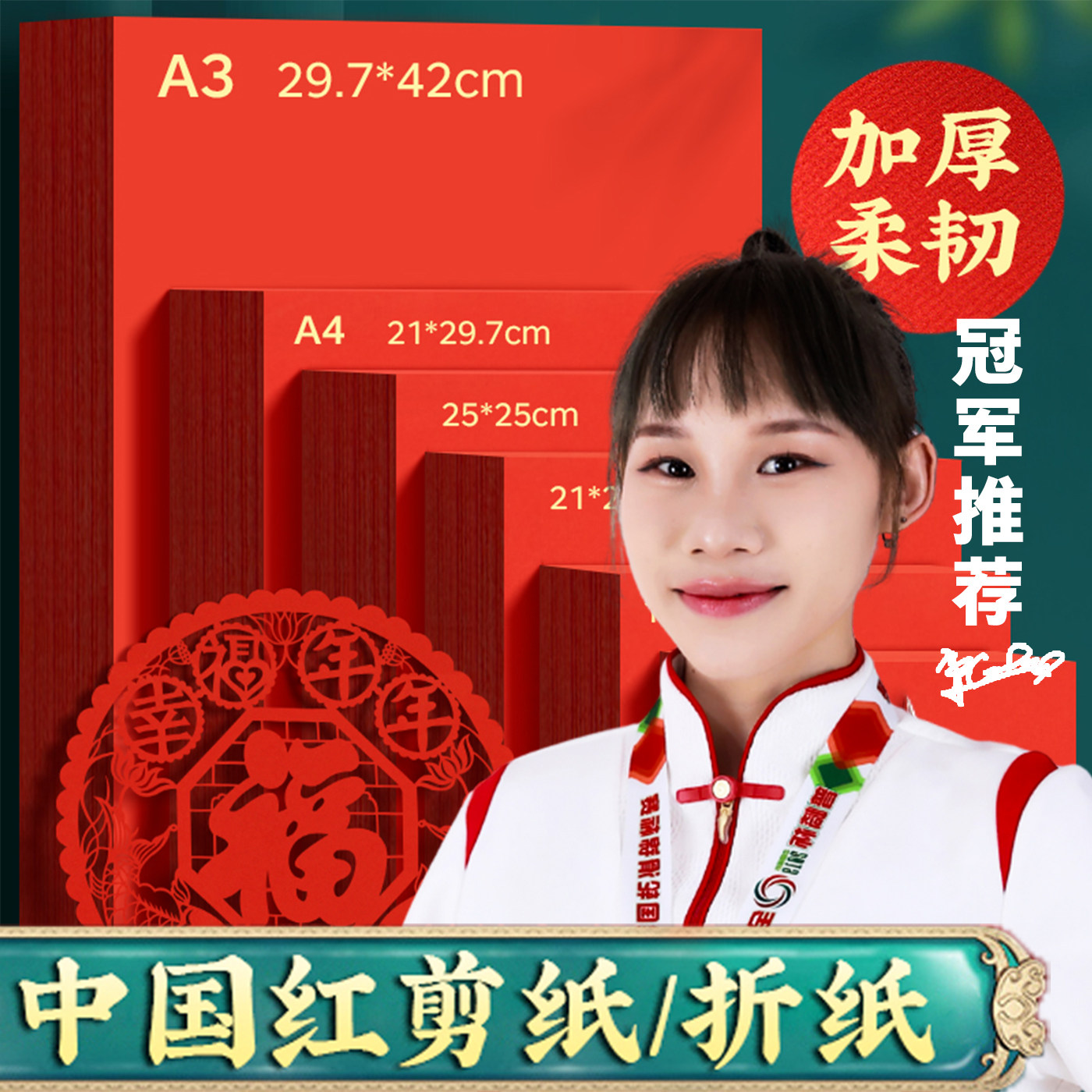 A4红纸中国红正方形折纸双面红宣纸剪纸专用纸刻画大红色中国红窗花A3全开中小学生手工课材料结婚春联纸福字