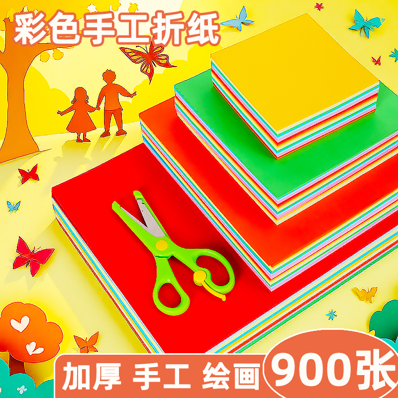 手工折纸彩纸a4剪纸双面宝宝美术荧光厂家薄红色粉色绿色折叠大号画画蓝色圆形硬卡纸全套黄色小学生窗花黑色