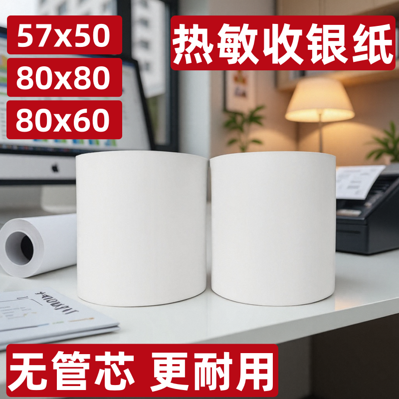 卡洛顿无收银纸办公用品