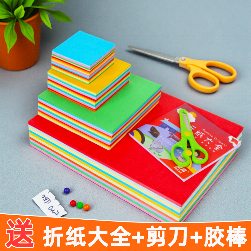 手工折纸彩纸a4剪纸专用窗花厂家黑色小学生家用幼儿园专用彩色正方形粉色白色全套星星打印蜡纸软硬荧光儿童