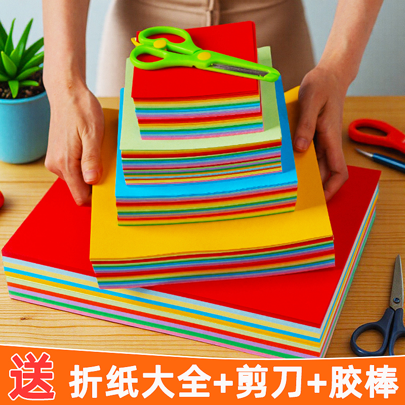 手工折纸彩纸a4剪纸粉色千纸鹤绿色蓝色纸飞机荧光双面儿童正方形厂家打印黑色软硬家用星星白色全套彩色专用