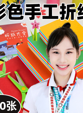 手工折纸彩纸a4剪纸双面宝宝美术荧光厂家薄红色粉色绿色折叠大号画画蓝色圆形硬卡纸全套黄色小学生窗花黑色