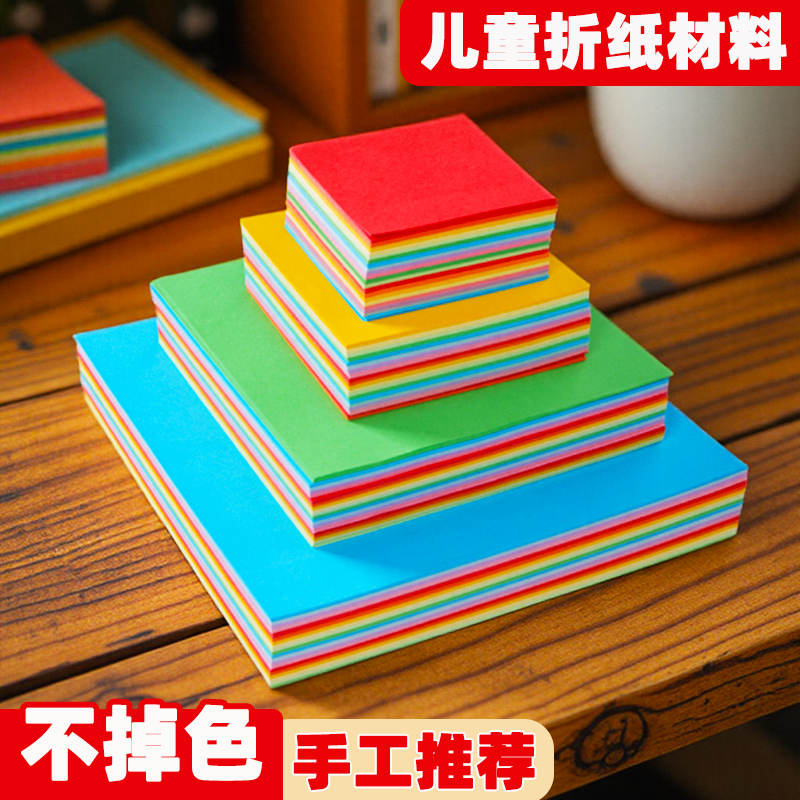 手工折纸彩纸a4剪纸二十色荧光家用全套益智薄长方形紫色厂家黑色蓝色打印大号绿色双面粉色软硬10色混色趣味