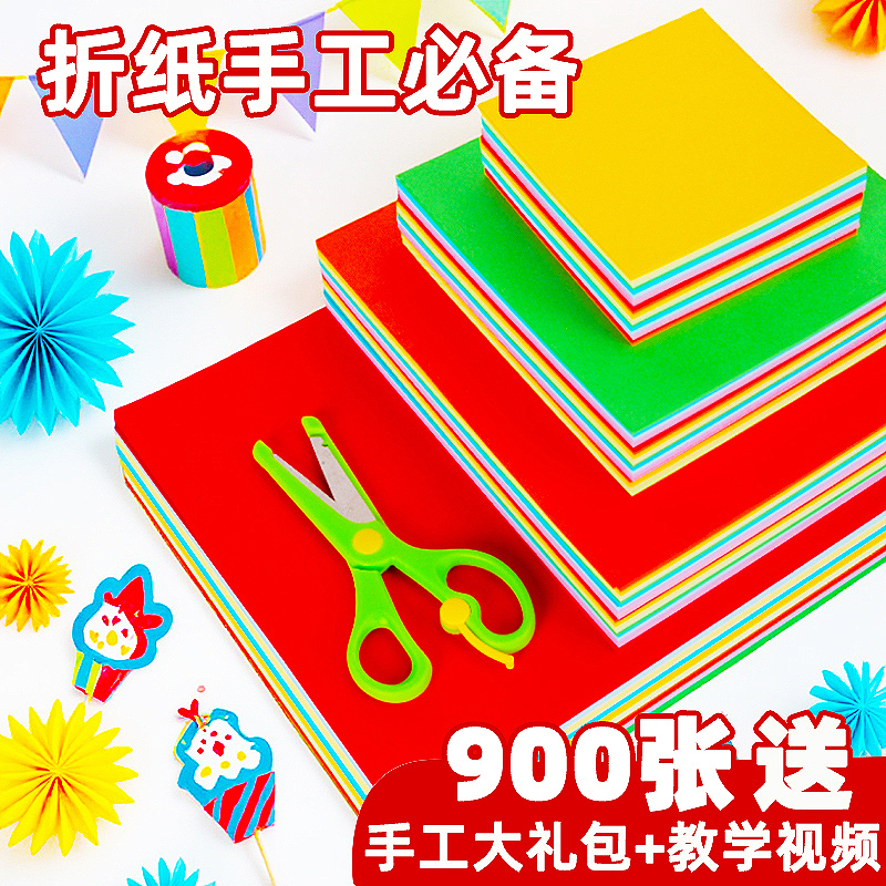 手工折纸彩纸a4剪纸荧光全套十色趣味长方形打印厂家软硬立体20色15x15里面粉色薄一年级高级紫色混色家用