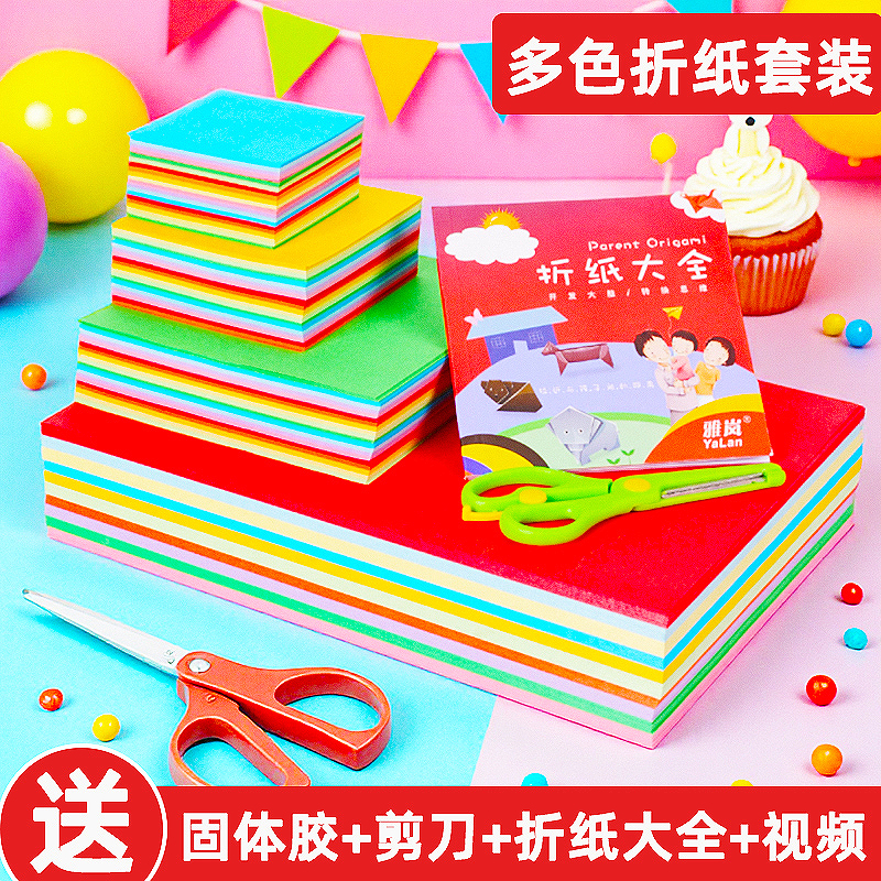 手工折纸彩纸a4剪纸折纸书手工diy材料套装20x20cm紫色二十色荧光打印益智家用趣味混色10色软硬薄长方形彩卡
