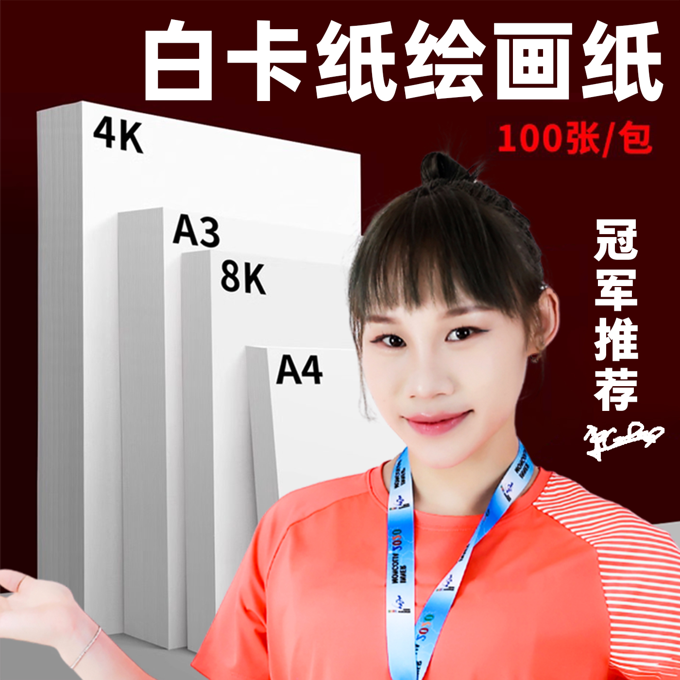 双面用加厚 8款厚度 3款尺寸