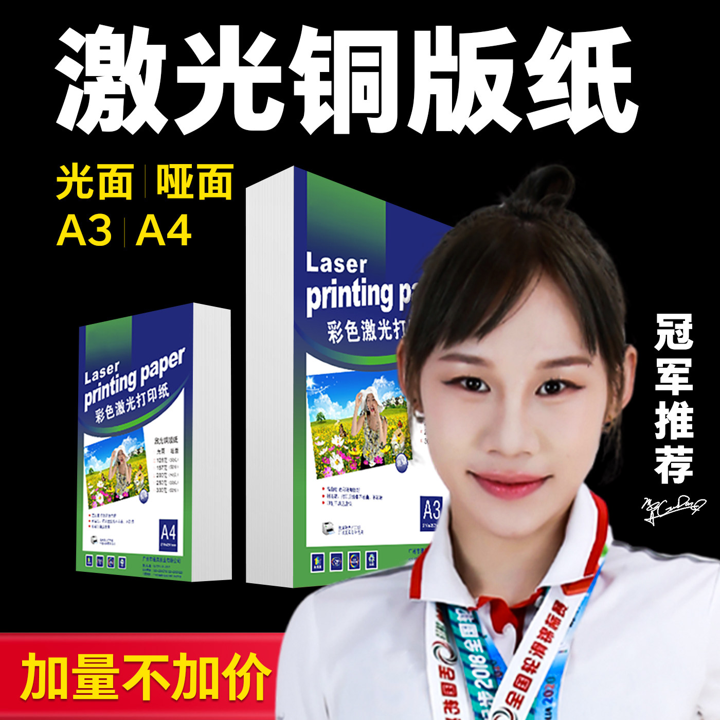 铜版纸a3双面打印相纸200克铜版纸白卡名片海报封面铜版纸157g打印铜板纸激光打印机照片纸相片纸用a4铜版纸