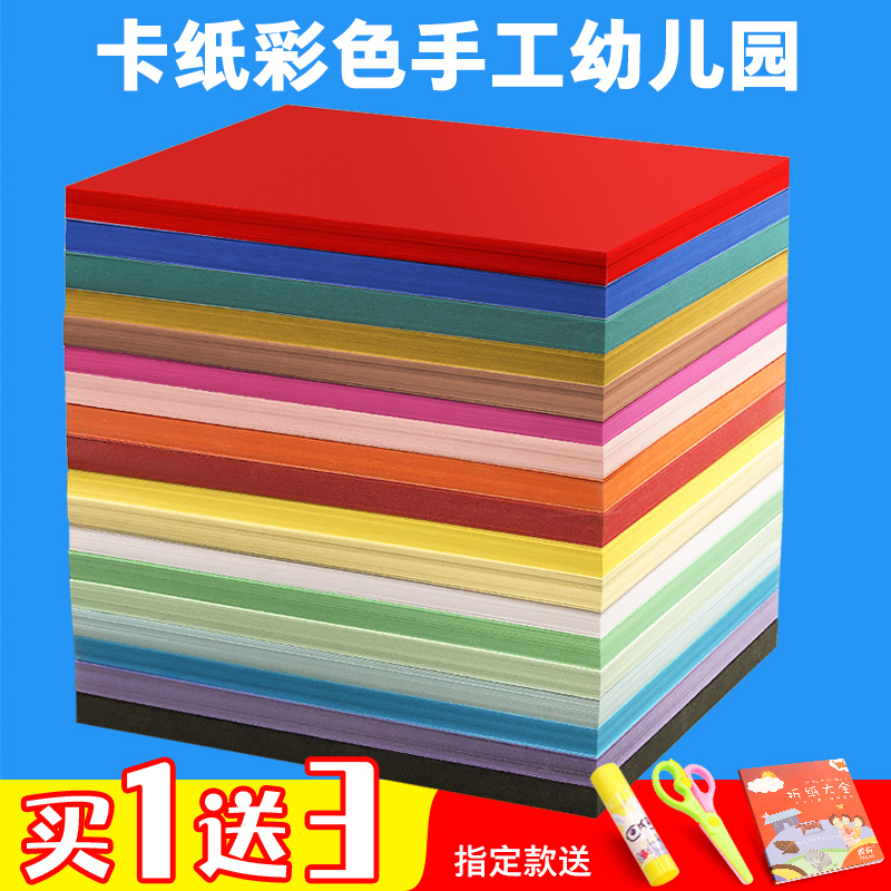 1000张 送多样手工大礼包 套餐满件打折