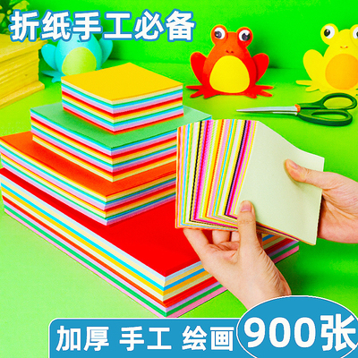 手工折纸彩纸a4剪纸硬卡纸幼儿园专用美术画画窗花薄蓝色黄色小学生红色宝宝白色双面圆形儿童正方形折叠大号