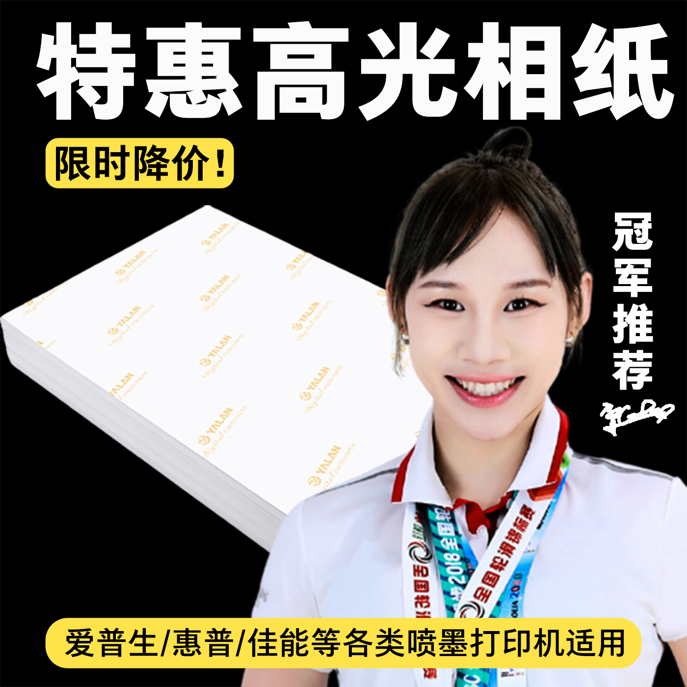 卡洛顿相片纸a4高光相纸5寸6寸7寸彩色喷墨打印机照片纸230g克4r5a4喷墨打印a3单双面相纸照相证件照相机单面