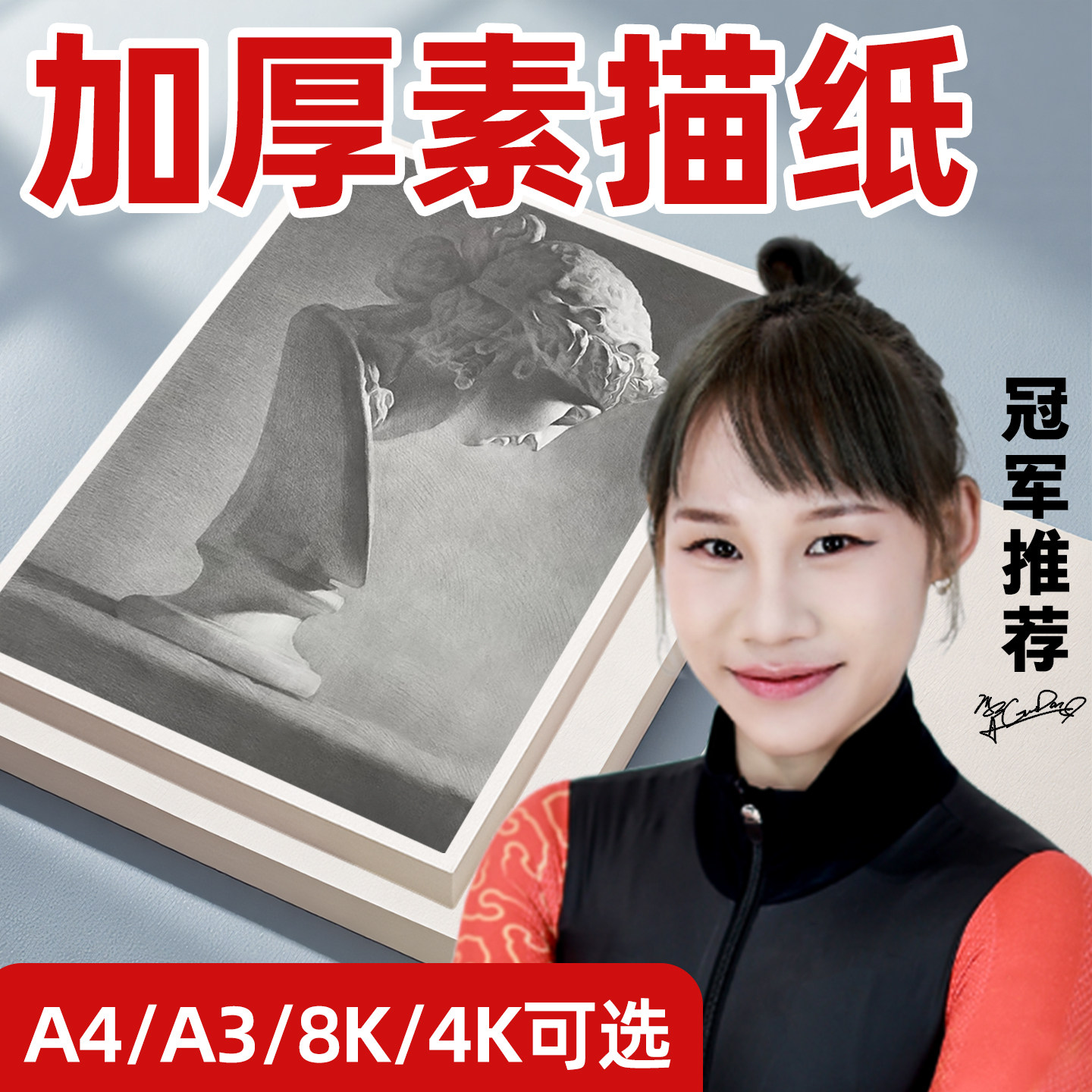 素描纸素描画册素描本子A3A4儿童画册绘画本速写本临摹本美术生专用绘画纸8k4k卡洛顿速写纸多尺寸多克重