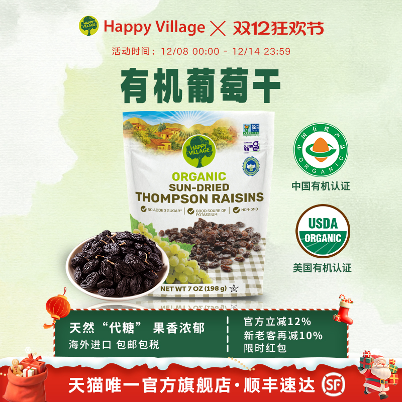 双有机认证 新鲜汤普森葡萄