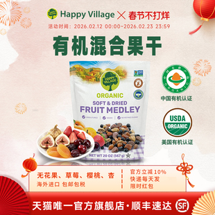 HappyVillage水果干混合装无糖无添加果脯蜜饯孕妇天然有机零食