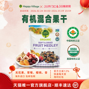 Happy Village 水果干混合装无糖果脯蜜饯孕妇天然有机零食567克