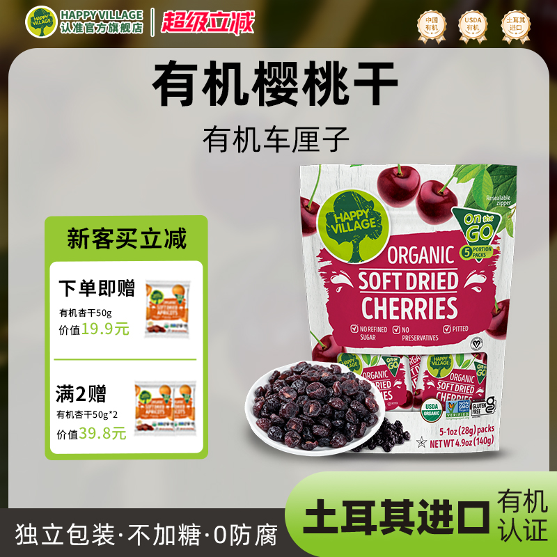 独立包装 不加糖 0防腐