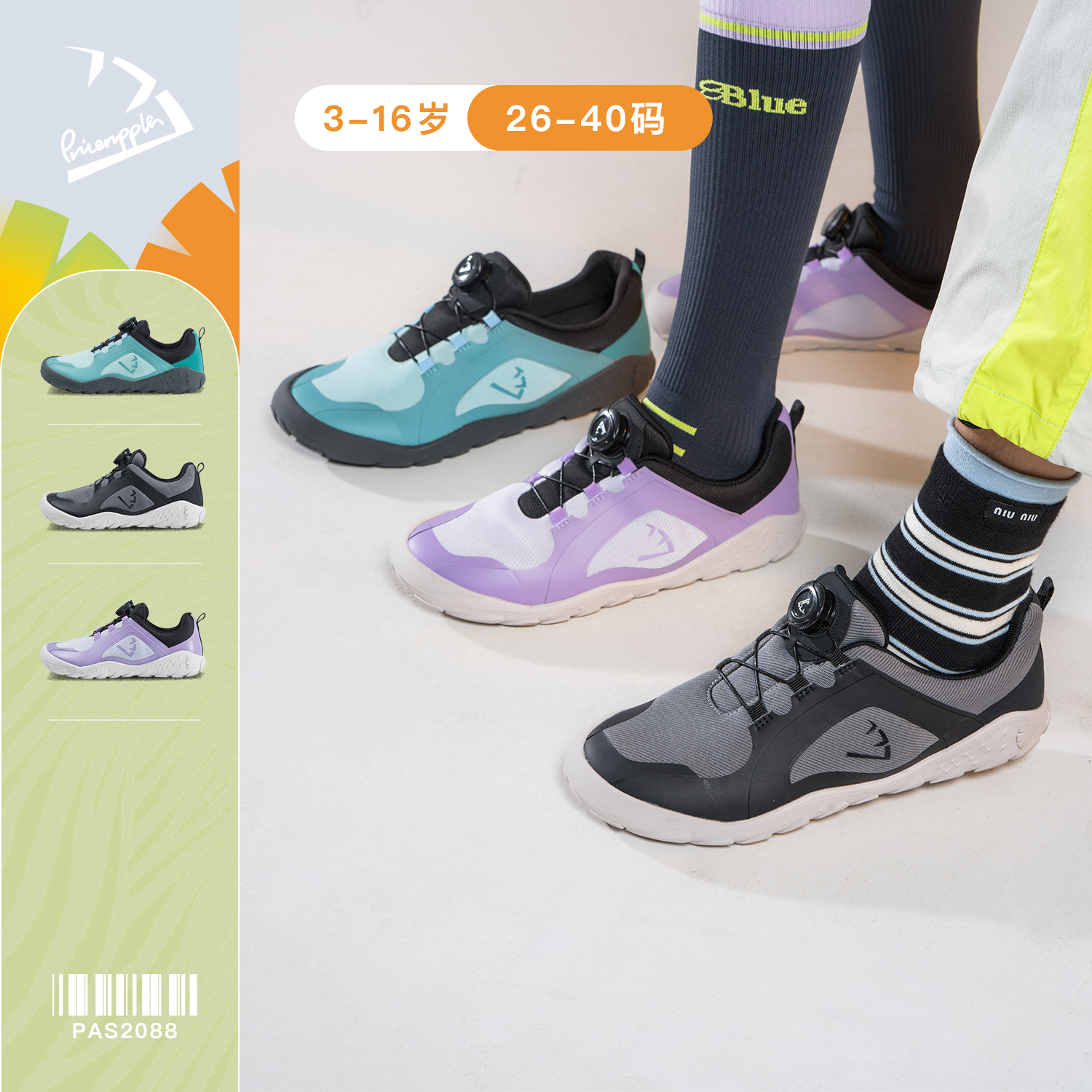 pineapple菠萝儿童户外鞋